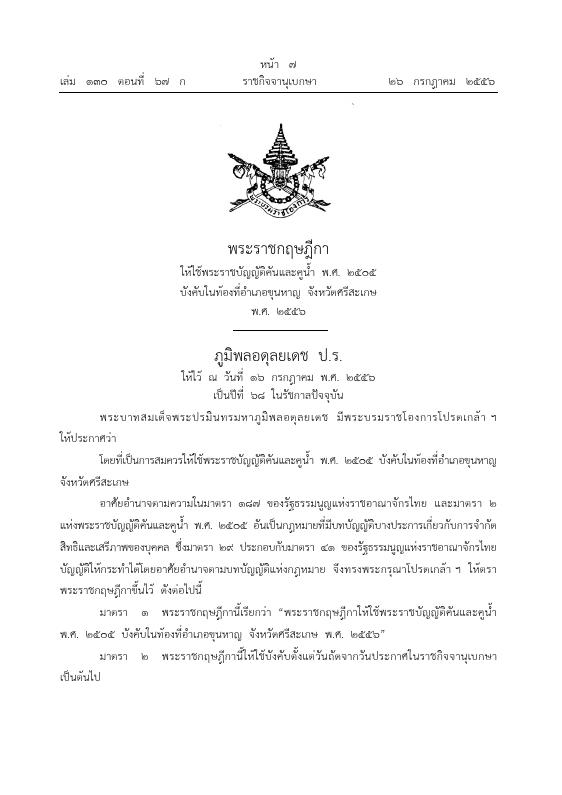ภาพตัวอย่าง