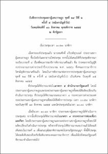 ภาพตัวอย่าง