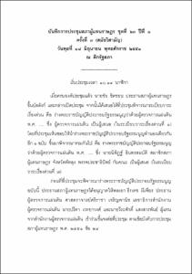 ภาพตัวอย่าง