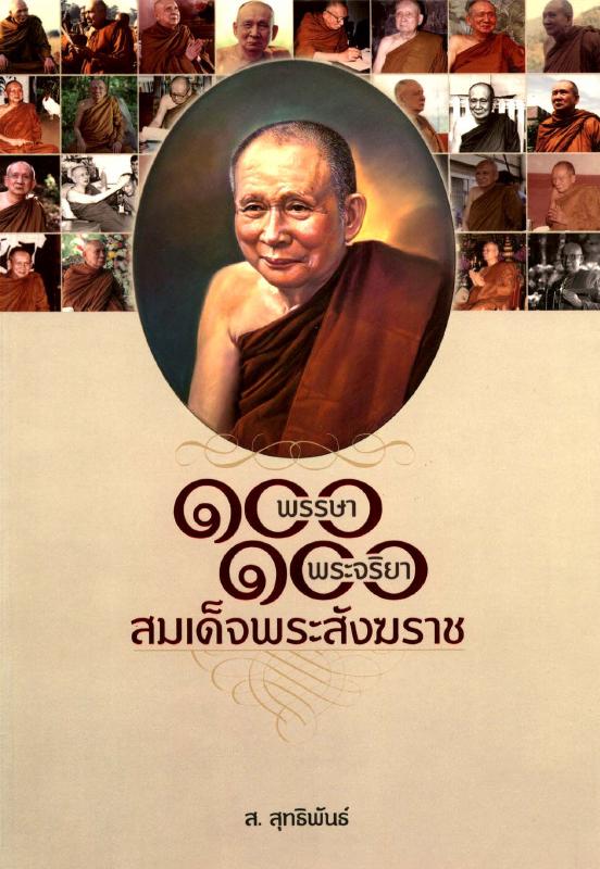 ภาพตัวอย่าง