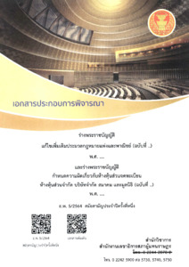 ภาพตัวอย่าง
