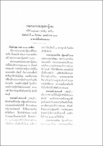 ภาพตัวอย่าง