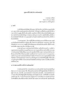 ภาพตัวอย่าง