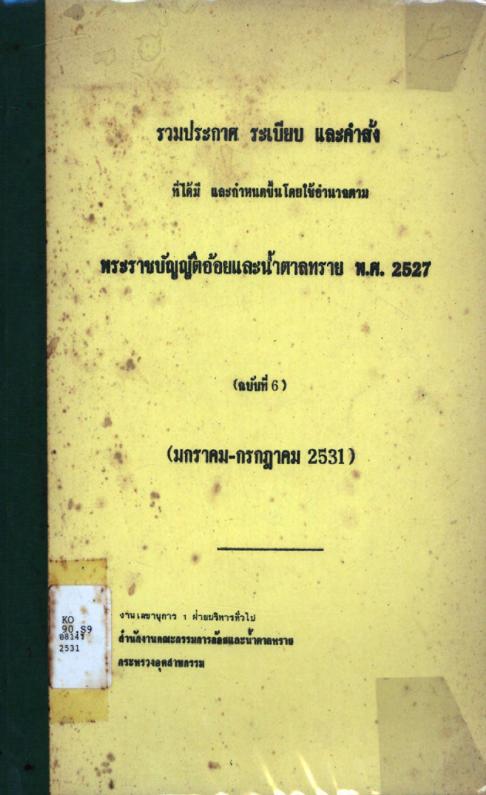 ภาพตัวอย่าง