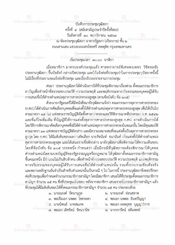 ภาพตัวอย่าง