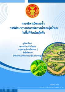 ภาพตัวอย่าง