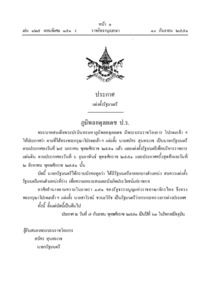 ภาพตัวอย่าง