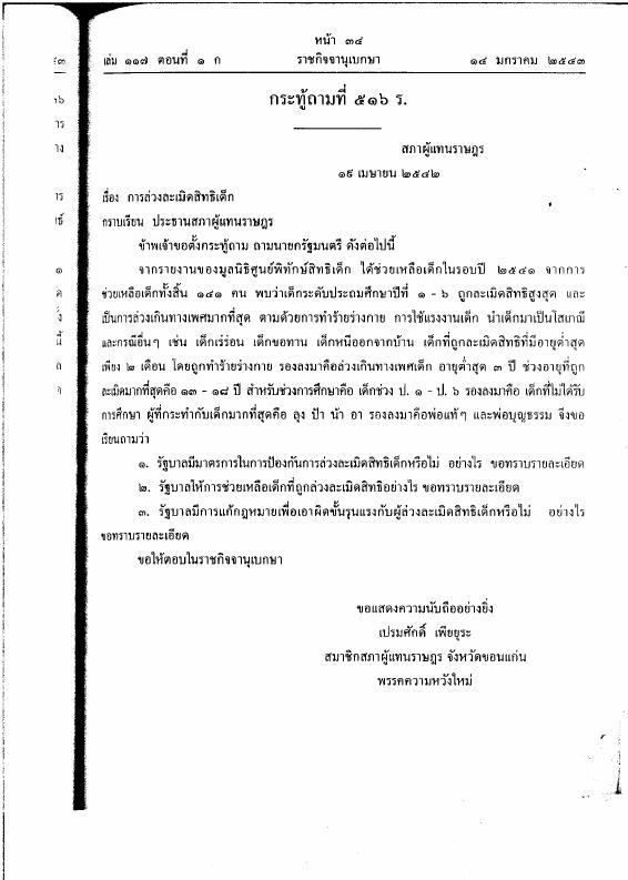 ภาพตัวอย่าง