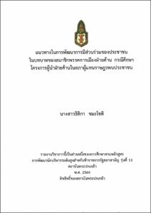 ภาพตัวอย่าง