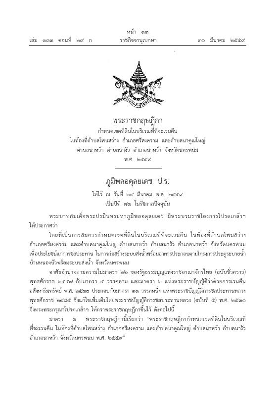 ภาพตัวอย่าง