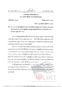 ภาพตัวอย่าง