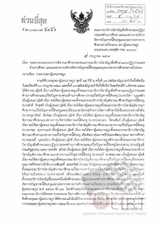 ภาพตัวอย่าง