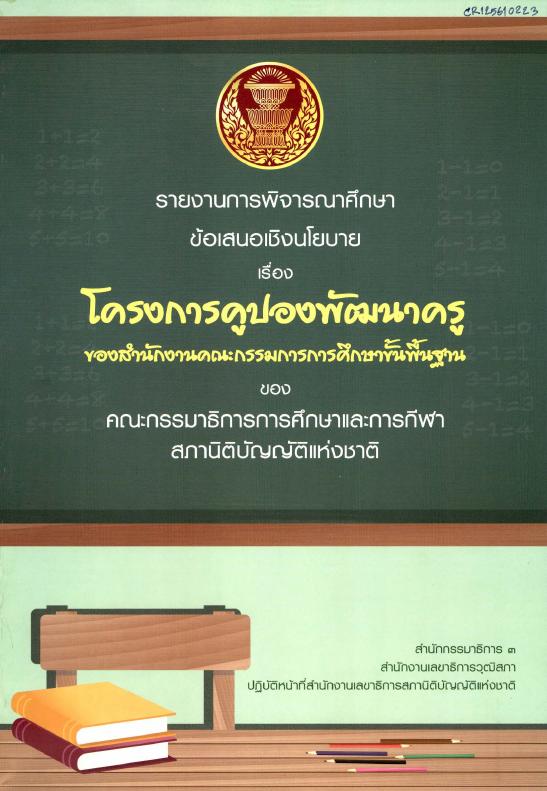 ภาพตัวอย่าง
