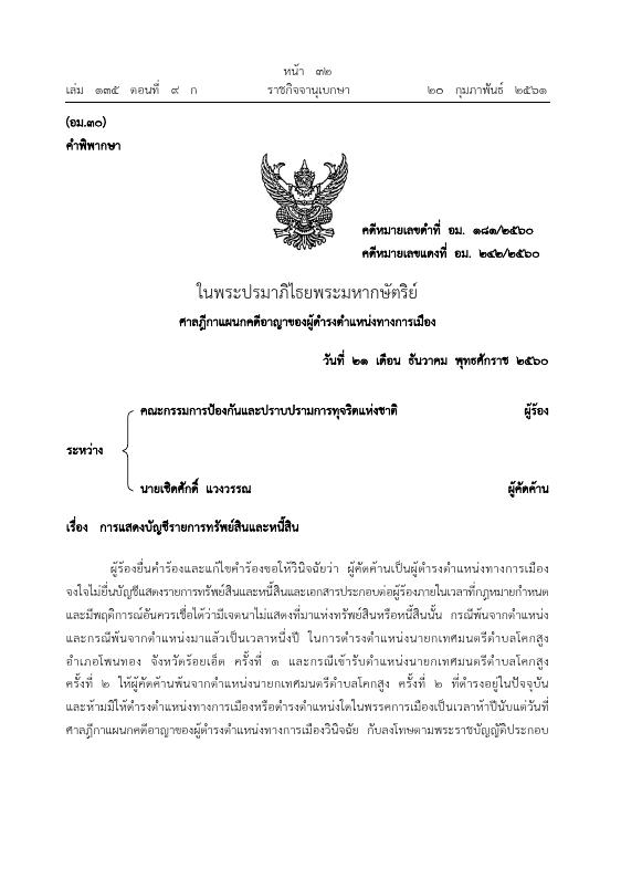 ภาพตัวอย่าง