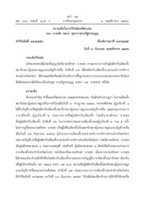 ภาพตัวอย่าง