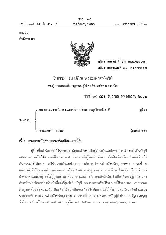 ภาพตัวอย่าง