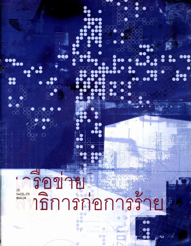 ภาพตัวอย่าง