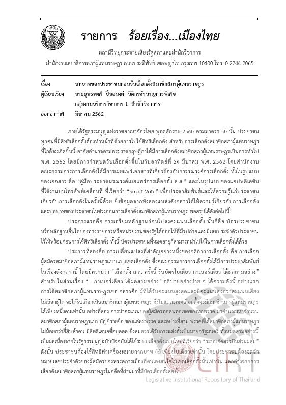 ภาพตัวอย่าง