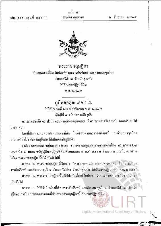 ภาพตัวอย่าง