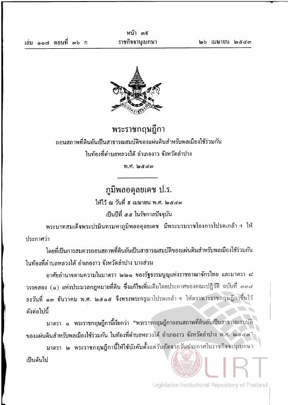 ภาพตัวอย่าง