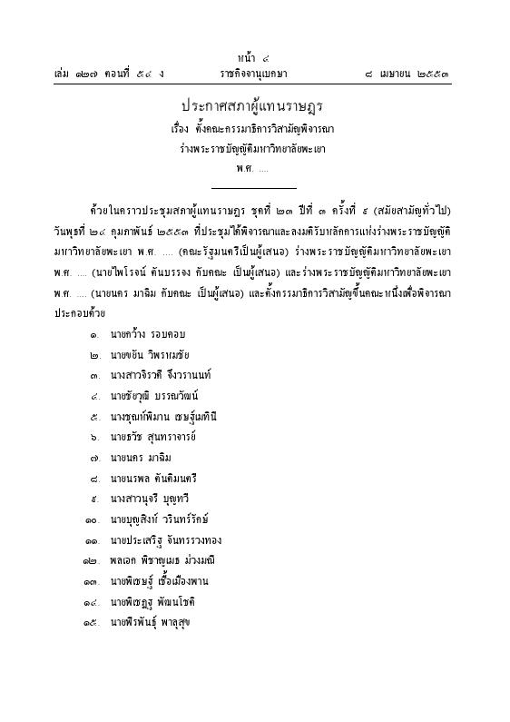 ภาพตัวอย่าง