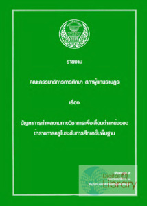 ภาพตัวอย่าง