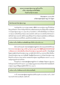 ภาพตัวอย่าง