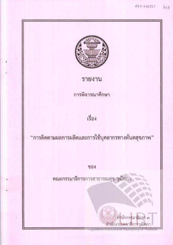ภาพตัวอย่าง