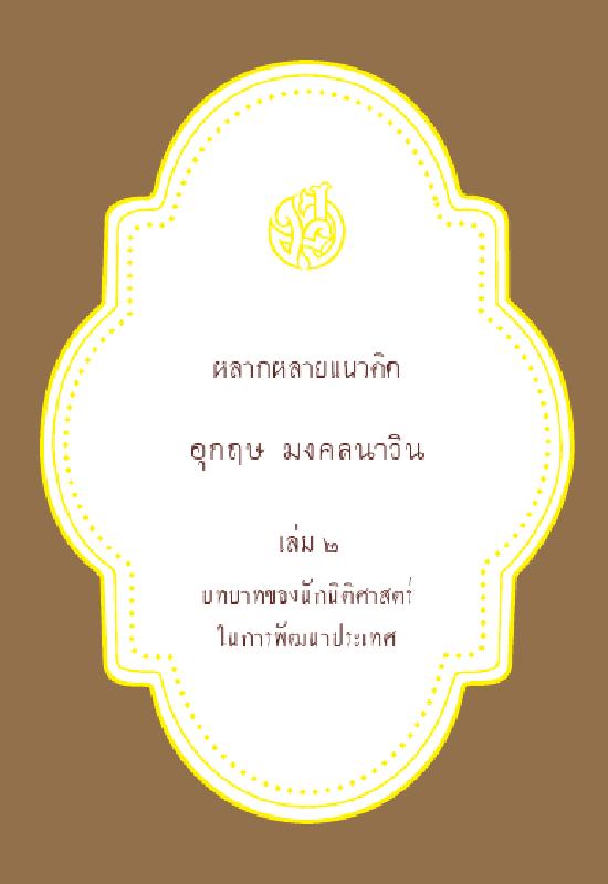 ภาพตัวอย่าง