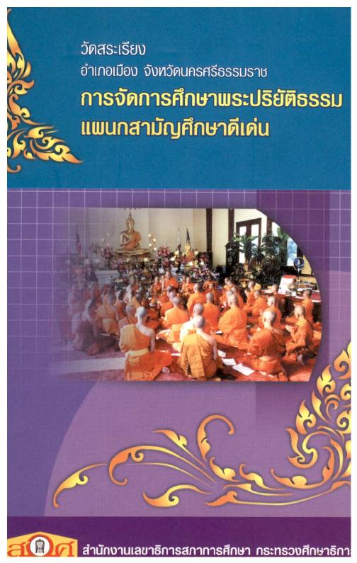 ภาพตัวอย่าง