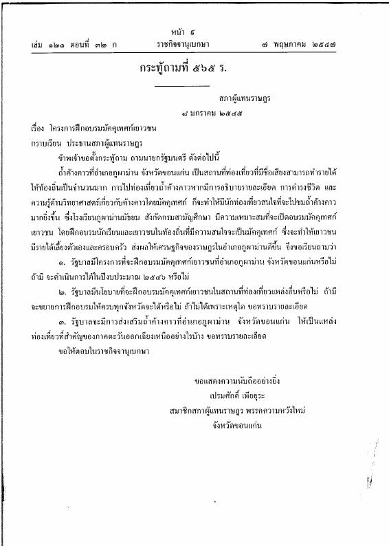 ภาพตัวอย่าง
