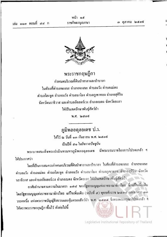 ภาพตัวอย่าง