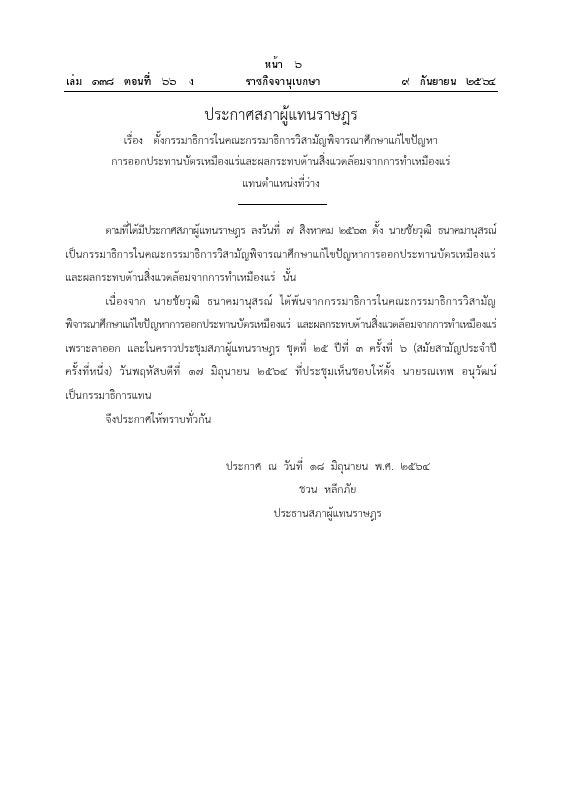 ภาพตัวอย่าง