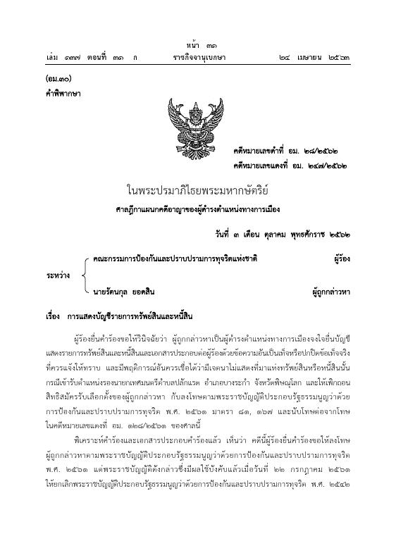 ภาพตัวอย่าง