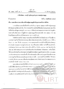 ภาพตัวอย่าง