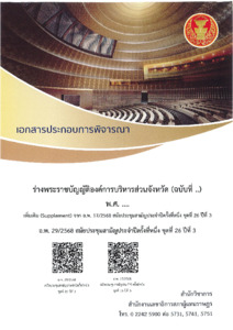 ภาพตัวอย่าง