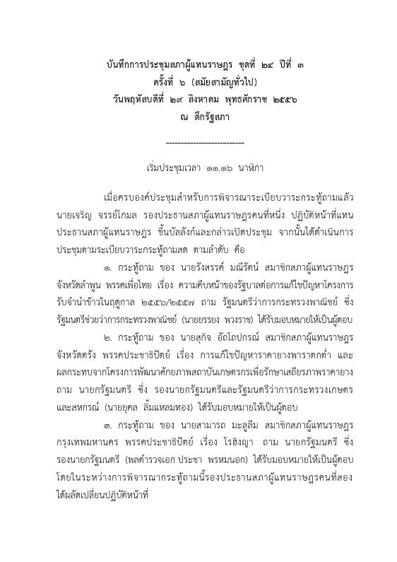 ภาพตัวอย่าง