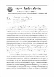 ภาพตัวอย่าง