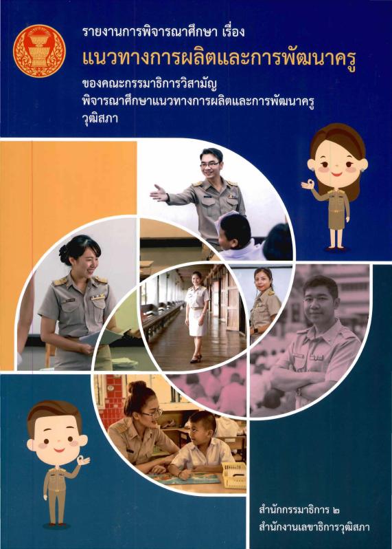 ภาพตัวอย่าง