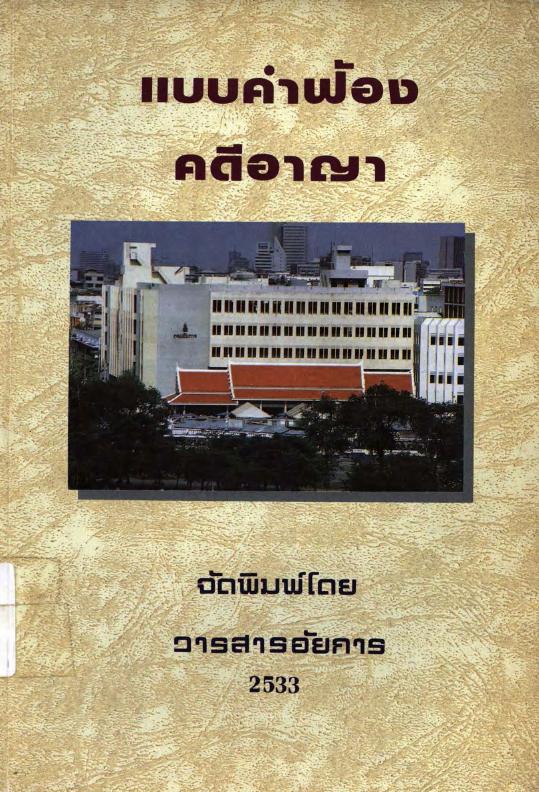 ภาพตัวอย่าง