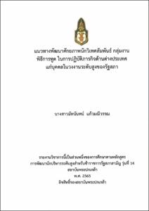 ภาพตัวอย่าง