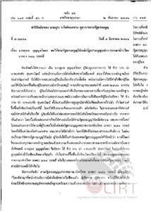 ภาพตัวอย่าง