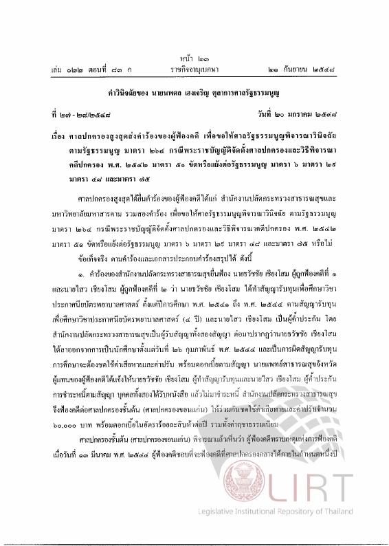 ภาพตัวอย่าง