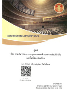 ภาพตัวอย่าง