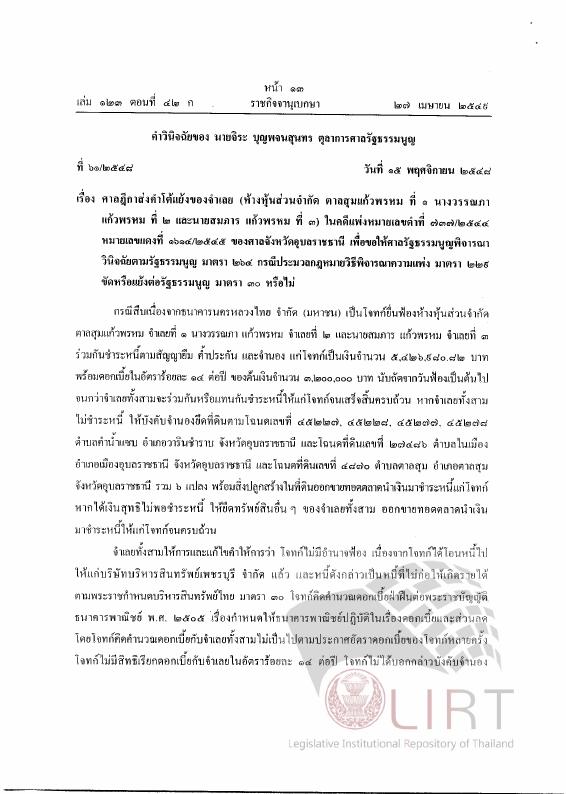 ภาพตัวอย่าง
