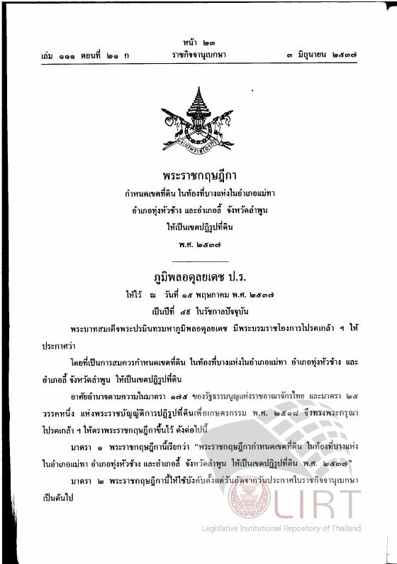 ภาพตัวอย่าง