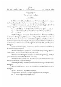 ภาพตัวอย่าง