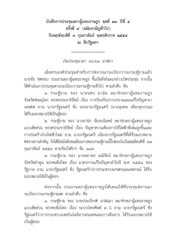 ภาพตัวอย่าง