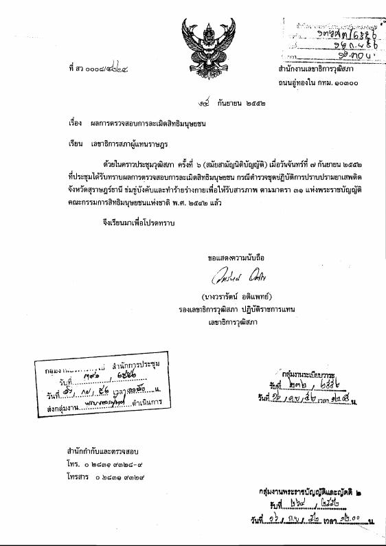 ภาพตัวอย่าง