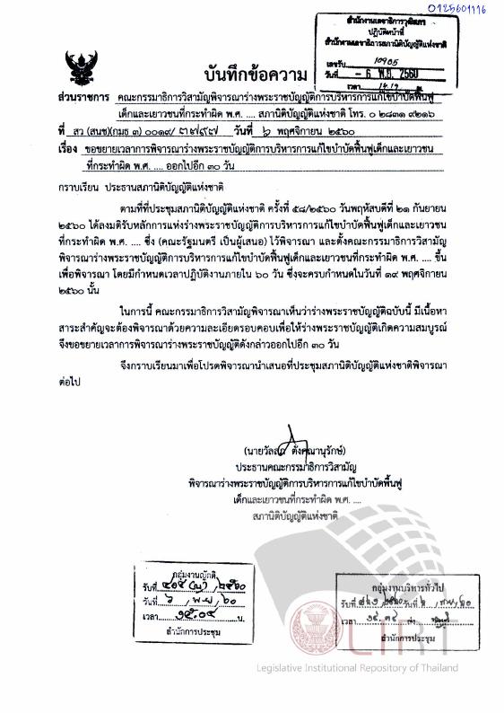 ภาพตัวอย่าง